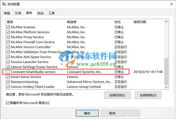 取消win10系统插入耳机出现SmartAudio窗口提示的方法