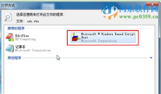 Win7系统无法执行slmgr.vbs -dlv命令怎么办？
