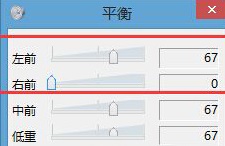 Win8系统如何开启环绕立体声效果？
