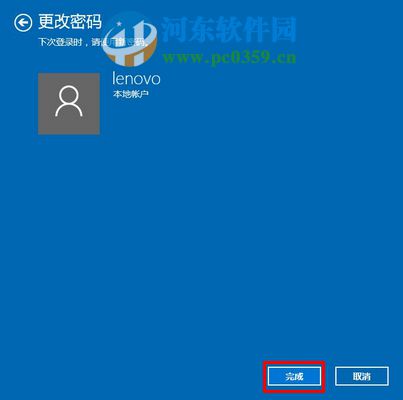 win10系统如何取消开机密码？win10取消开机密码的方法