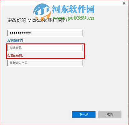 win10系统如何取消开机密码？win10取消开机密码的方法