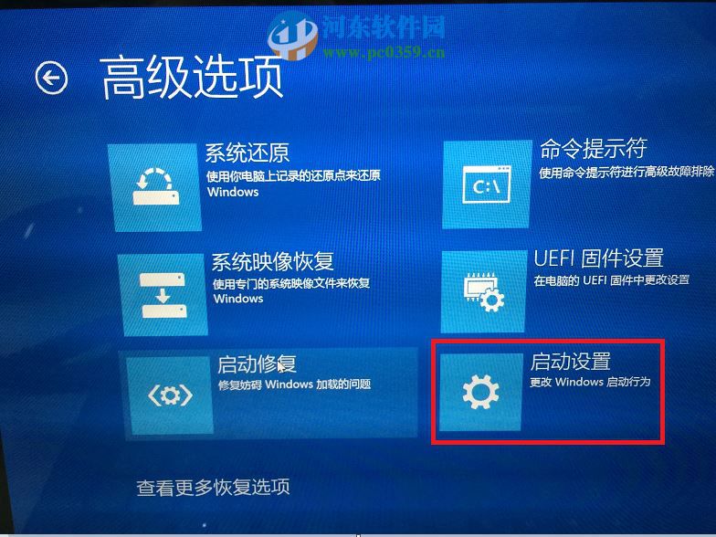 win10系统怎么进入安全模式？win10进入安全模式的方法