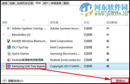 win8开机启动项怎么设置？win8.1禁用开机启动项的方法