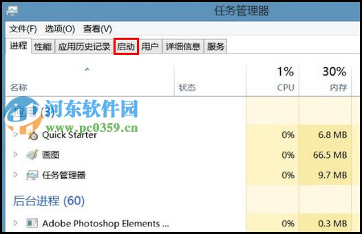 win8开机启动项怎么设置？win8.1禁用开机启动项的方法