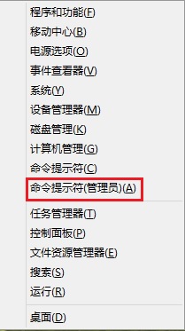 解决win8.1经常出现网络访问受限的方法