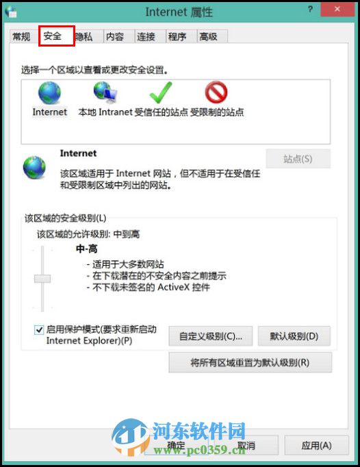 win8.1浏览器保护模式使什么?win8开启浏览器保护模式的方法