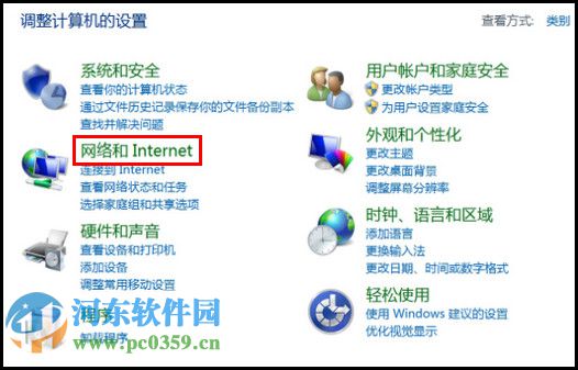win8.1浏览器保护模式使什么?win8开启浏览器保护模式的方法