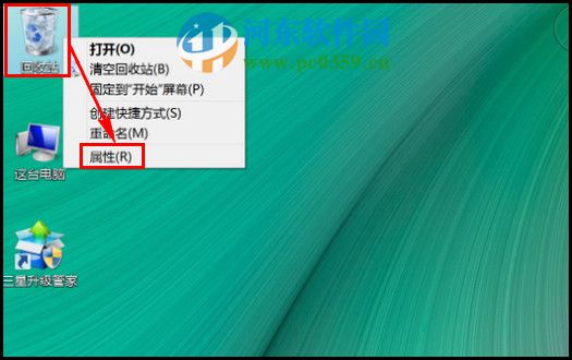 win8怎么设置回收站大小?win8调整回收站大小的方法