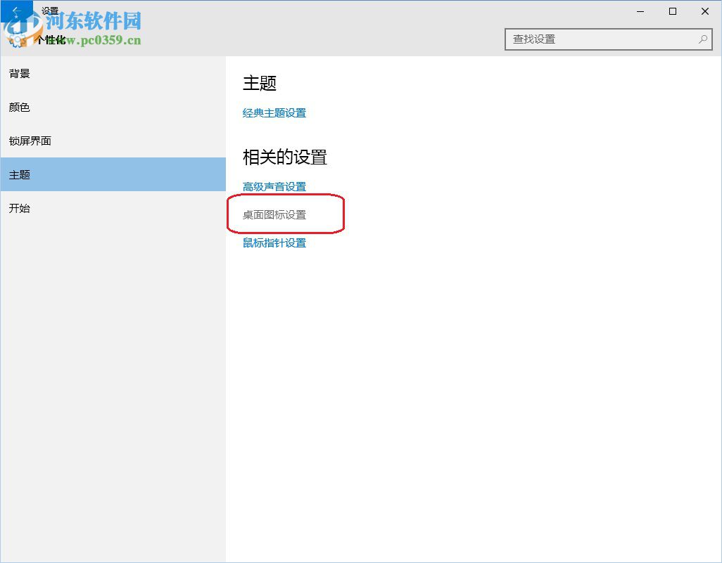 win10系统桌面回收站不显示怎么办?win10系统桌面常用图标的方法