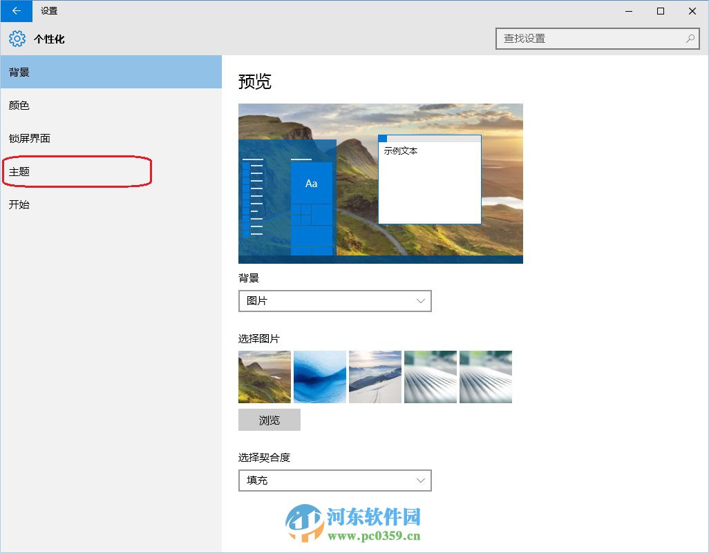 win10系统桌面回收站不显示怎么办?win10系统桌面常用图标的方法