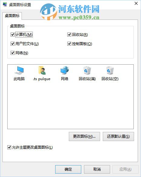 win10系统桌面回收站不显示怎么办?win10系统桌面常用图标的方法