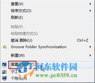 win7如何手动调整系统图标与文本大小？