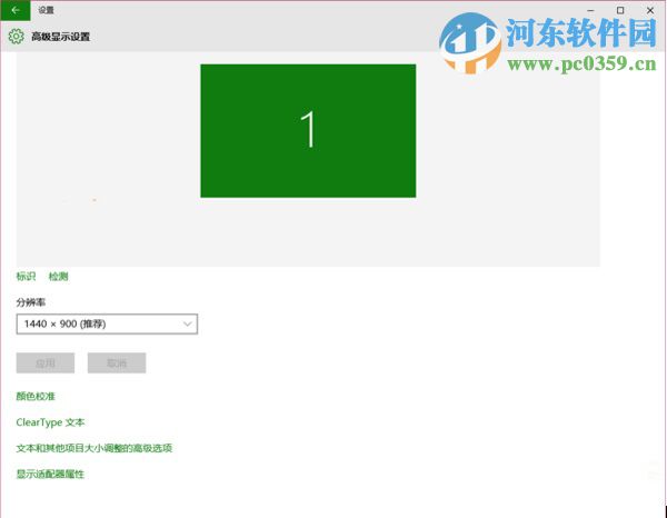 win10怎么校准显示器？win10校正显示器颜色的方法