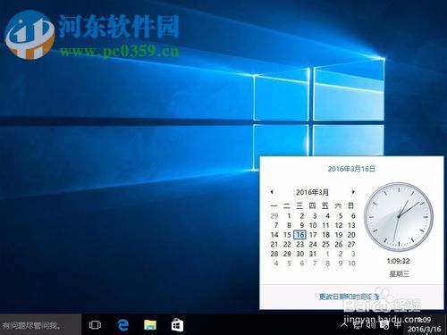 win10系统下找回win7传统时钟显示样式的方法