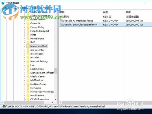 win10系统下找回win7传统时钟显示样式的方法