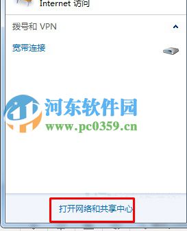 如何让win7系统空闲时自动断开网络连接?