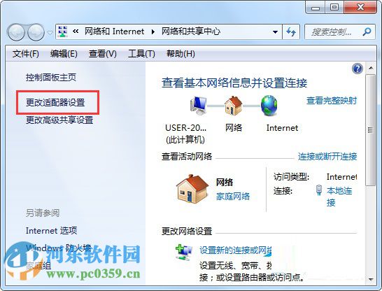 如何让win7系统空闲时自动断开网络连接?