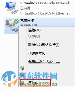 如何让win7系统空闲时自动断开网络连接?