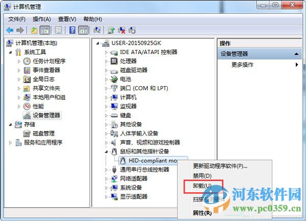 win7系统控制面板鼠标属性无法打开怎么办？