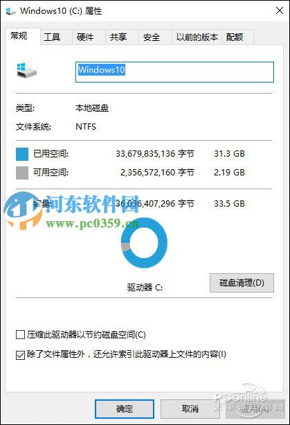 win10系统内存占用过高怎么办？降低win10系统内存的方法