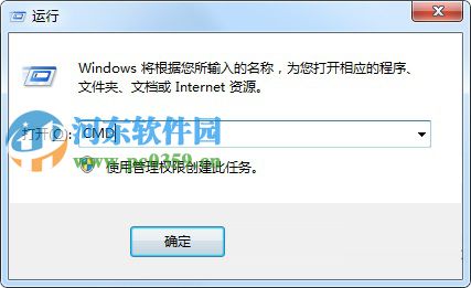 win7系统CMD窗口输入文字乱码怎么办？