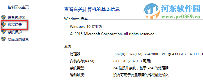 win10系统下如何检查未安装的硬件驱动?