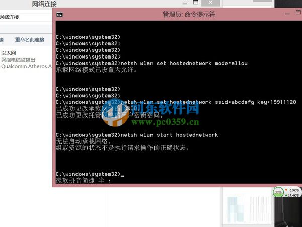 Win10无法开启承载网络怎么办？解决无法启动承载网络的方法