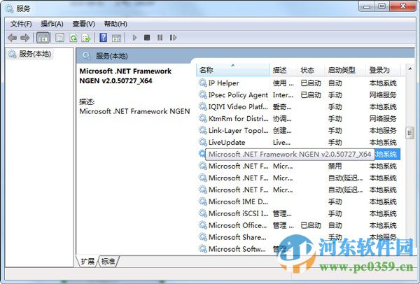 win7系统下mscorsvw.exe进程是什么?怎么禁用mscorsvw.exe进程