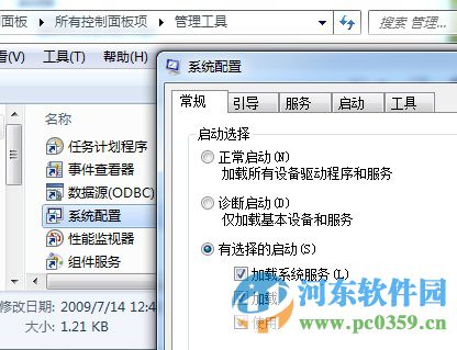 提升win7系统开机的方法教程