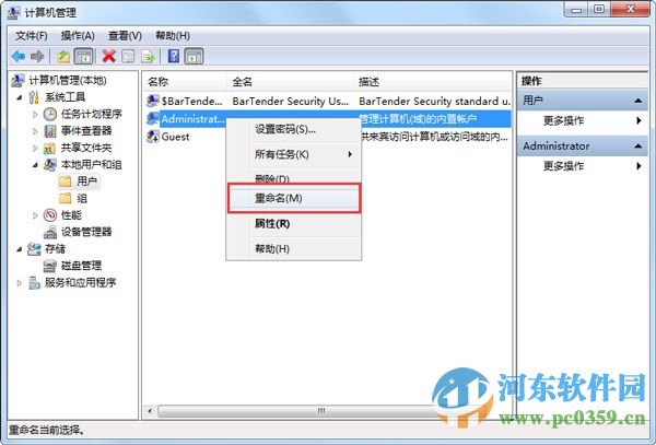 关闭win7共享文件提示输入网络密码的方法
