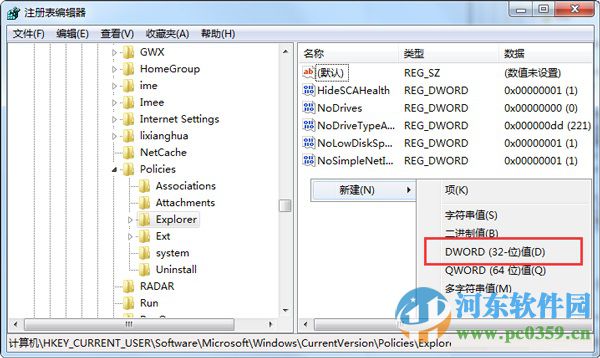 解决win7桌面存放文件出现禁止存放提示的方法