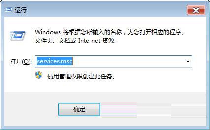 阻止Win7运行程序弹出防火墙安全警报的图文教程