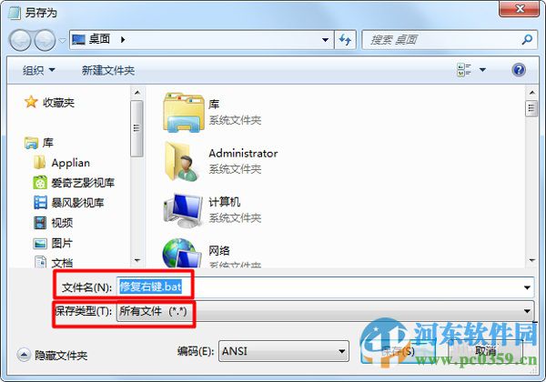 解决win7右键菜单不显示新建选项菜单的方法