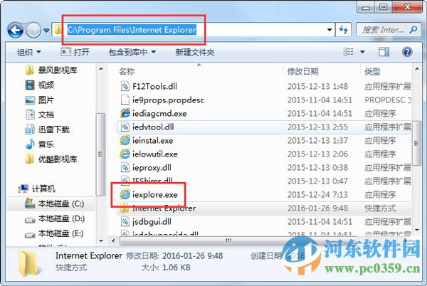 win7找不到ie浏览器图标怎么办？解决win7无法找到IE浏览器的方法
