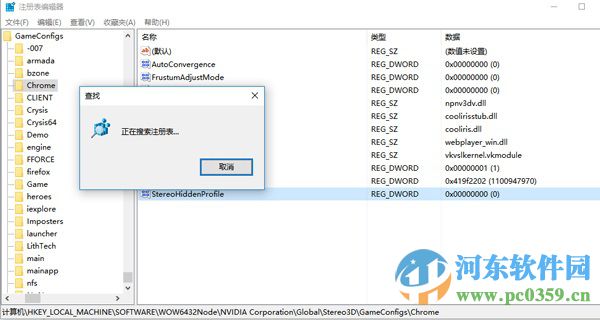 win10注册表搜索功能无法使用怎么办?