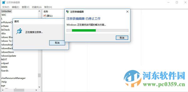 win10注册表搜索功能无法使用怎么办?