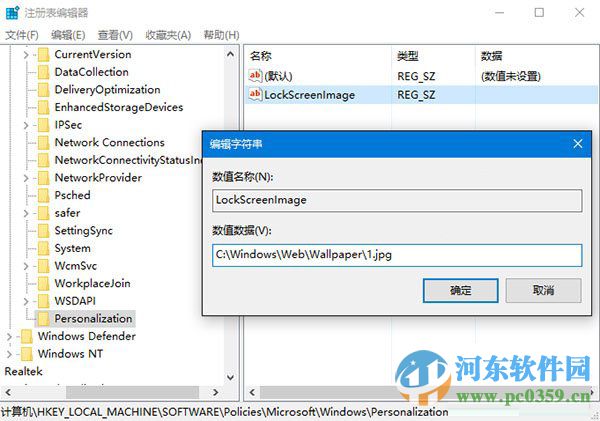 win10修改锁屏屏幕壁纸的方法