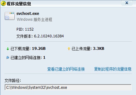 win10 svchost.exe进程是什么？禁用 svchost.exe 进程的方法