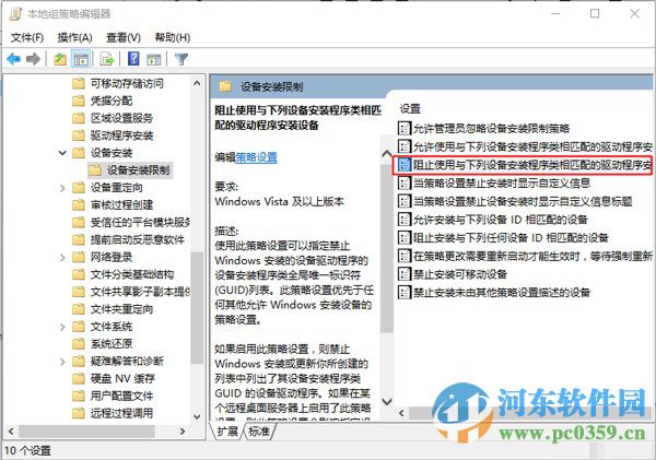 win10系统疑难解答怎么禁止显卡驱动更新?