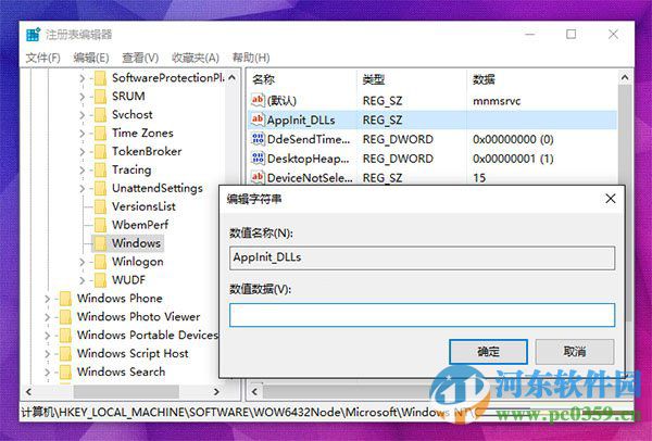 win10打开应用程序出现错误0xc0000018代码的解决方法