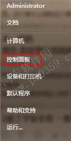 win7系统下无法打开Windows Media Center的解决方法
