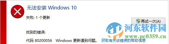 安装更新win10系统出现80200056错误的解决方法