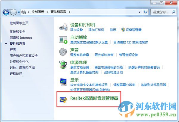 realtek高清晰音频管理器在哪里？win7打开realtek的方法