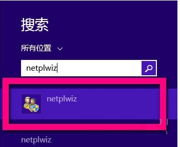 win8开机密码怎么取消？取消win8开机密码的图文教程