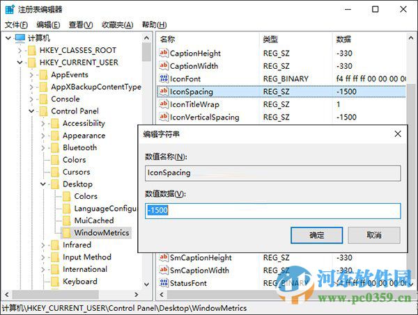 win10调整桌面图标间距的方法
