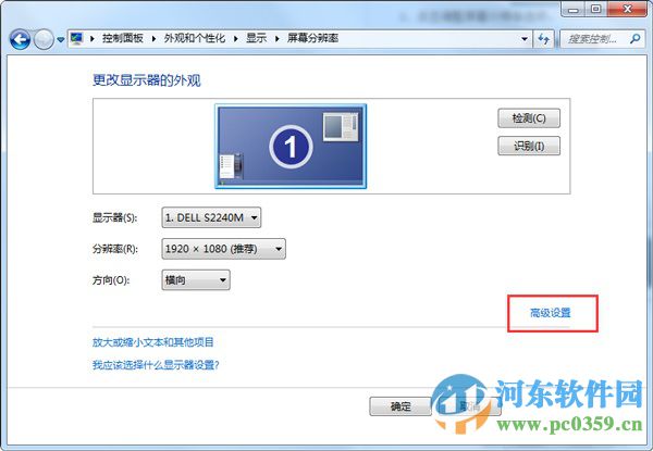 Win7系统关闭屏幕选择快捷键的方法