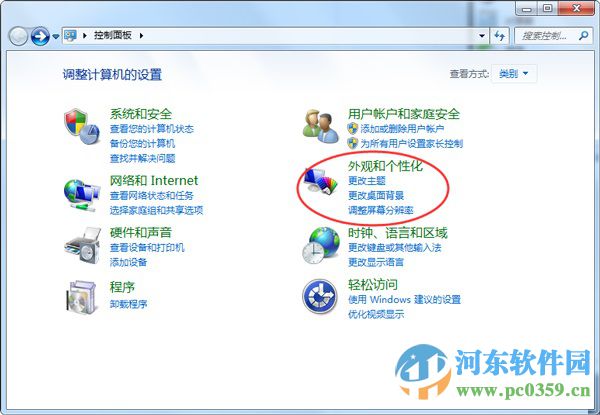 Win7系统关闭屏幕选择快捷键的方法