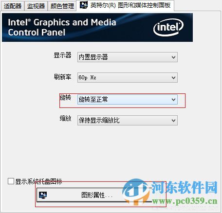 Win7系统关闭屏幕选择快捷键的方法