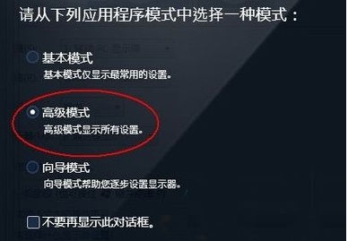 Win7系统关闭屏幕选择快捷键的方法