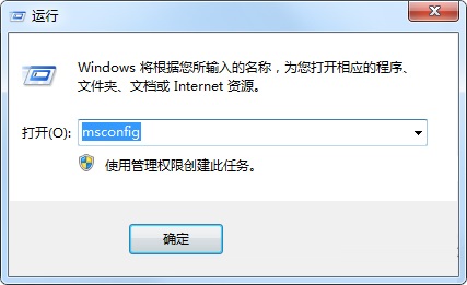 Win7系统开启诊断模式的操作步骤